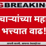 Dearness Allowance Hike