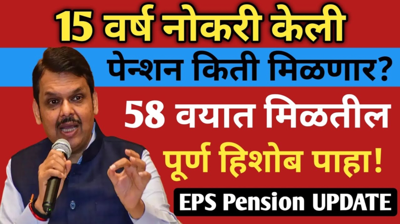 EPFO Pension New Rules 2026